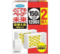 Fumakilla Dokodemo Mirai 150 Day Refill 2 Pack