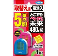 VAPE GO Mirai 480 Hours Replacement for Unpleasant Insects